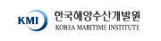 한국해양수산개발원